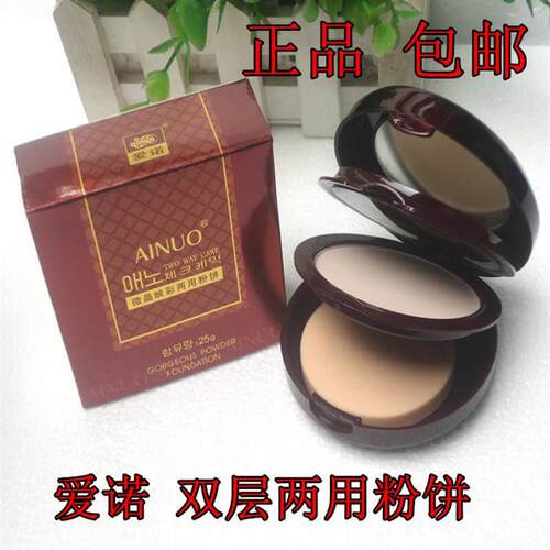 爱诺微晶映彩两用粉饼双层粉 持久定妆控油防水遮瑕干粉不易脱妆