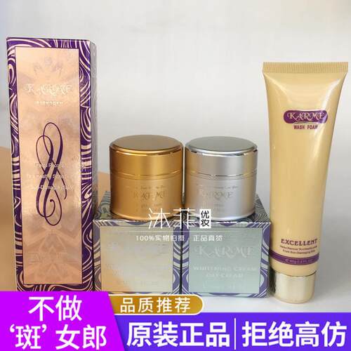 老包装台湾一代巧美珍珠膏美肌焕彩日霜晚霜化妆品karme亮嫩白霜