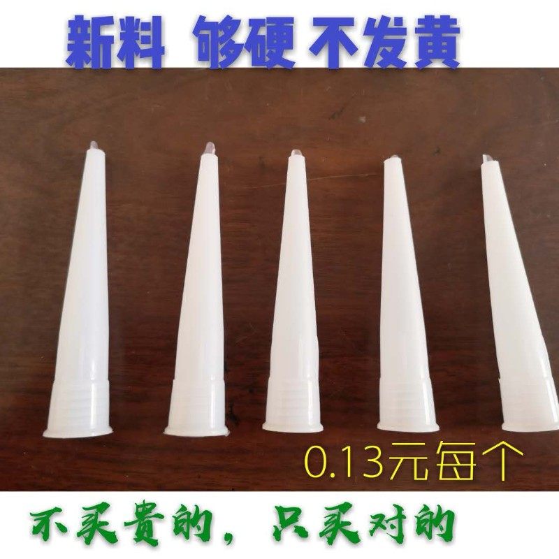 玻璃胶胶嘴 玻璃胶胶头 99结构胶胶嘴 结构胶胶头 打胶胶头,基础建材,玻璃胶,淘宝优惠券,粉丝福利购,淘宝优惠卷