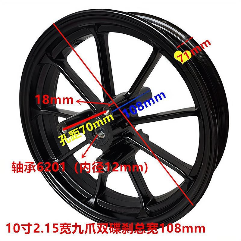10寸12寸14寸双碟轮毂12寸改装电动车龟王铝轮厂家一件代发