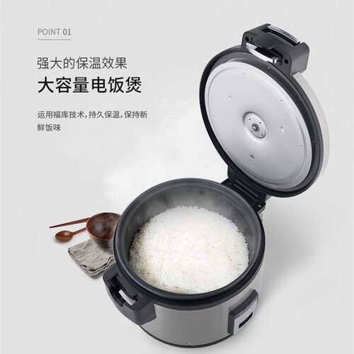 韩国福库 大容量商用食堂饭店大电饭锅