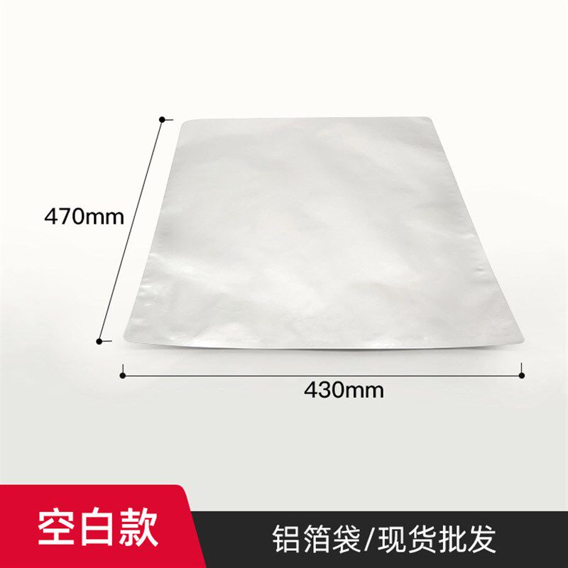 防静电铝箔袋片静电袋三边封电子平口真空袋包装袋纯铝袋大号袋,标准件/零部件/工业耗材,防静电袋,淘宝优惠券,粉丝福利购,淘宝优惠卷