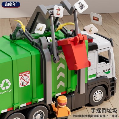 气压垃圾车儿童玩具男孩大号清运城市合金环卫搅拌车工程3分类桶6