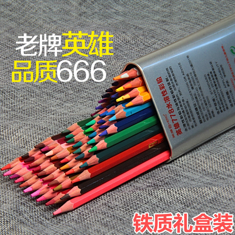 英雄彩铅水溶性笔彩色铅笔色色色手绘手绘美术品