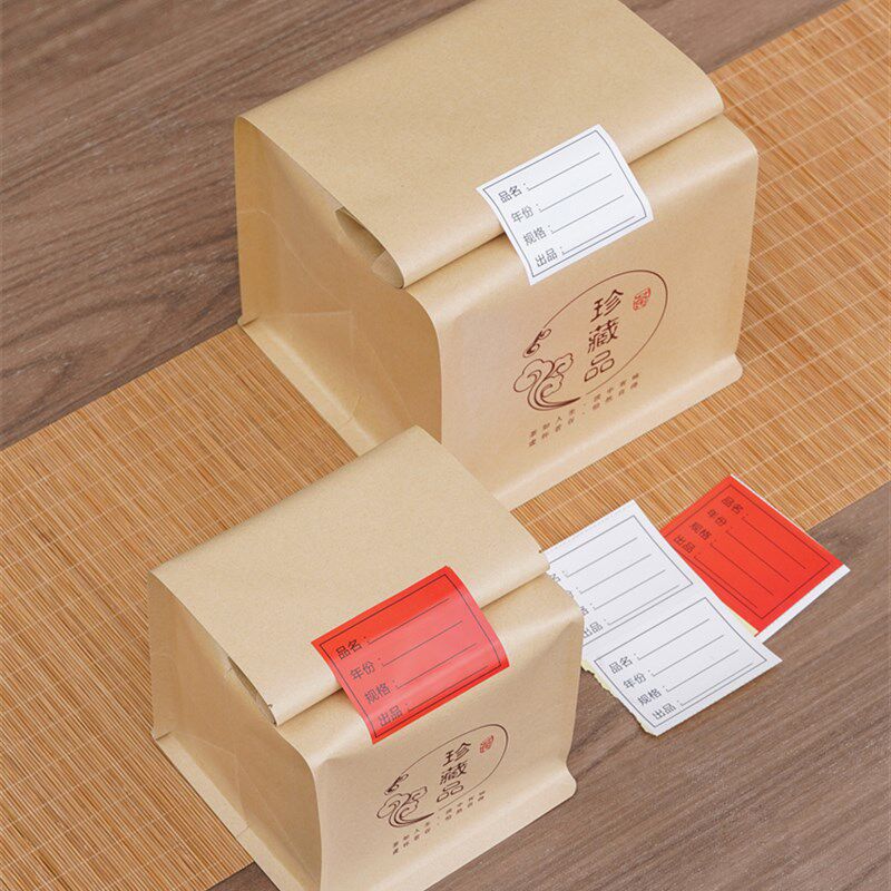 普洱茶一桶七子饼牛皮纸袋福鼎白茶叶包装袋子饼一提防潮密封袋