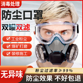 n9防尘口罩防工业粉尘面罩装 修打磨喷漆面具工地煤矿井下电焊灰