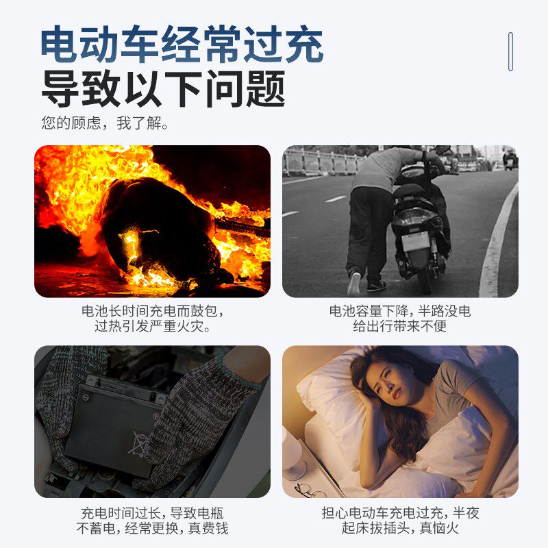 电动车充电保护自动断电关定时器智能防过充延长线转换器