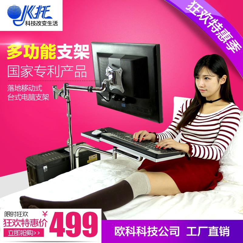 ok托床上台式笔记本支架多功能升降落地可躺着用移动电脑桌床边桌