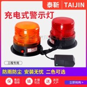 充电式 警示灯校车叉车强磁顶灯信号指示爆闪灯夜间施工灯