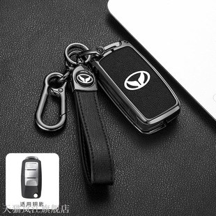 适用北汽幻速钥匙l  威旺博腾车遥控金属锁匙包