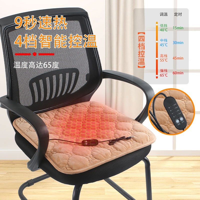 加热坐垫办公室u电加热垫子电热毯椅垫电褥子暖垫调温拆洗,居家布艺,椅垫,淘宝优惠券,粉丝福利购,淘宝优惠卷