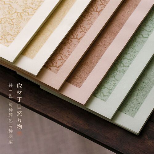 问心堂梅笺毛笔信笺小楷宣书法作品笺手札信笺蜡染