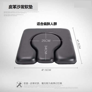 坐便椅坐板子母板高弹皮革大U软坐板口软座板坐便椅