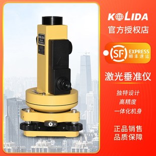 南方科力达激光垂准仪铅垂仪精度激光对中指向工程测绘仪
