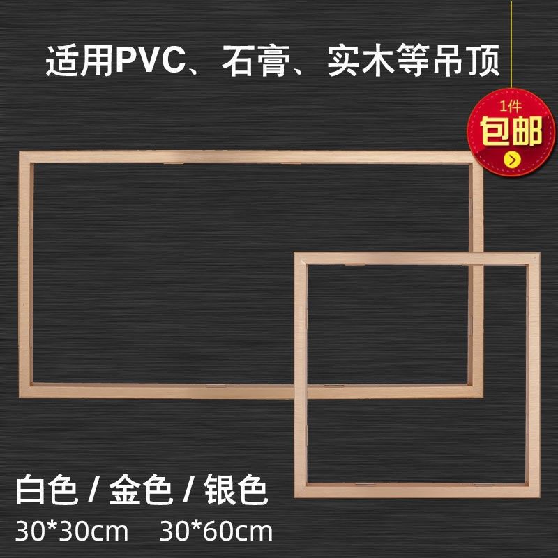 浴霸凉霸转换框集成吊顶灯换气扇ld转接框铝合金边框
