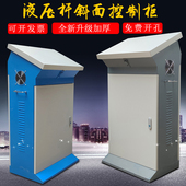 控制柜琴式 斜面操作台触摸屏控制箱配电柜电控柜布线箱变频柜