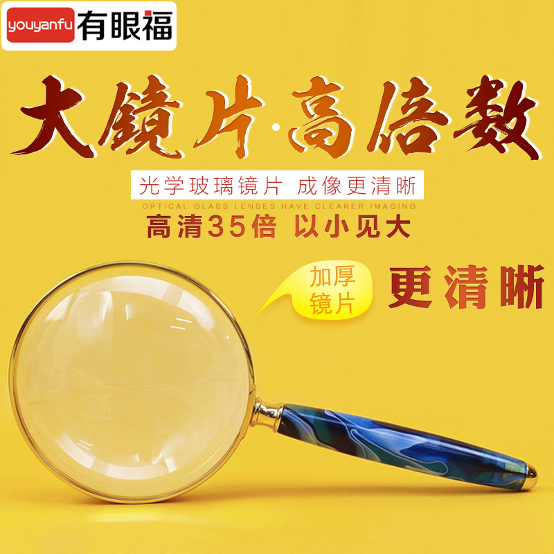 手持放大镜倍倍便携式老阅读儿童幼儿园用