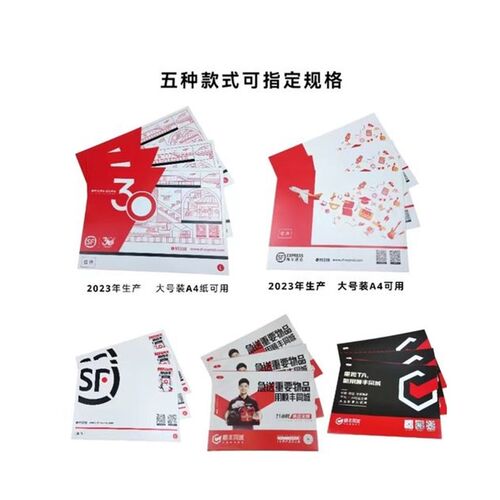 信封制作快递袋信封袋印录取通知书快递信封外壳