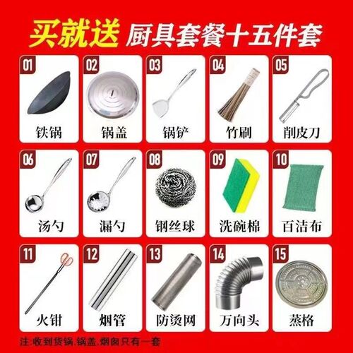 活动中农村柴火灶圆桌铁锅大锅土灶台烧木柴火炉