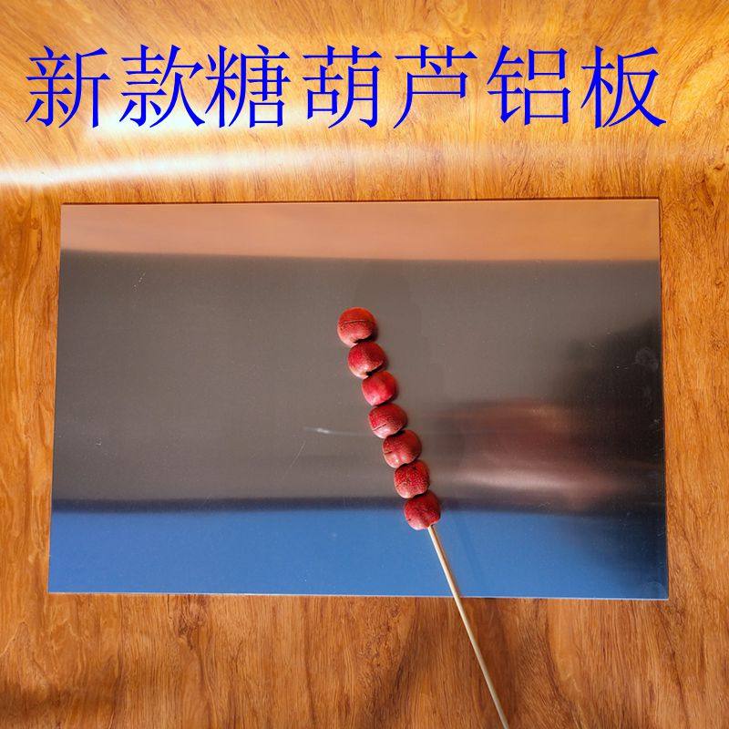 冰糖葫芦铝板 糖葫芦木板 用品 水桶泡木板 木板水桶 沾板 铝板,厨房/烹饪用具,厨房置物架/置物柜/角架,淘宝优惠券,粉丝福利购,淘宝优惠卷