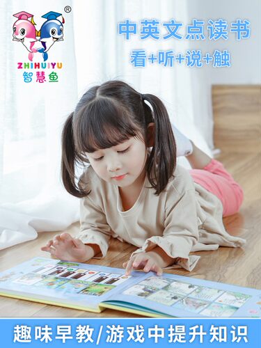 幼儿童中英文电子手指点读书宝宝早教声读物点读笔学习发声书