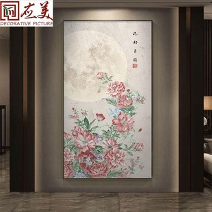 牡丹入户玄关装饰画新挂画客厅走廊过道壁画玄幻画竖肌理画