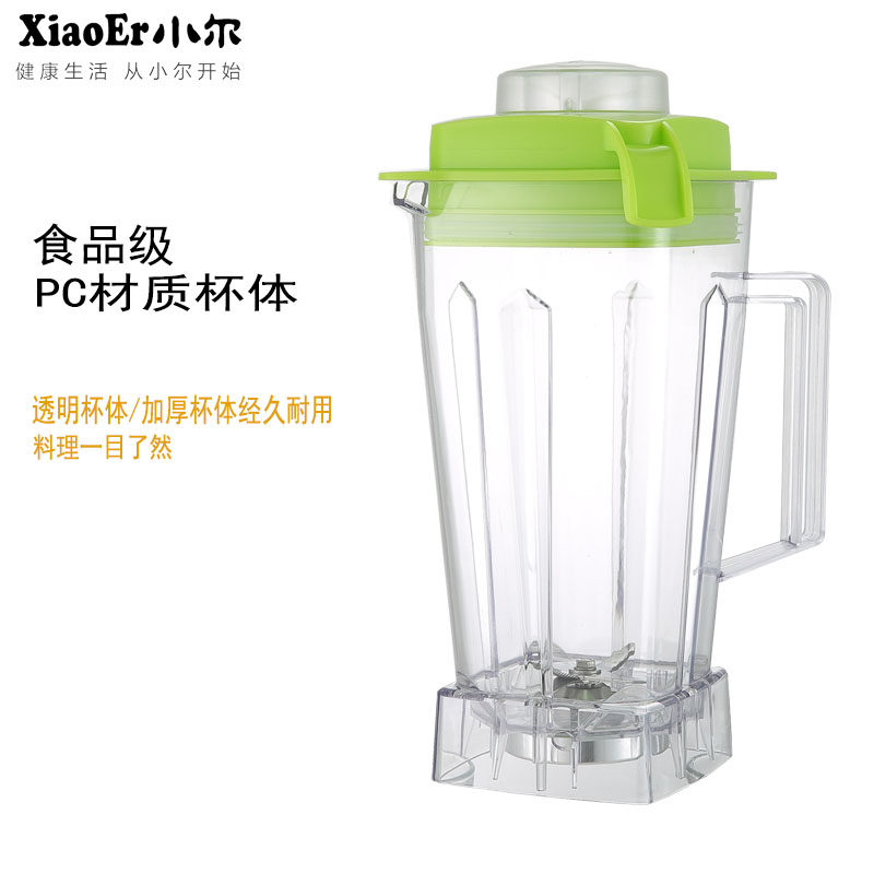 破壁料杯组小尔破壁杯子,厨房电器,商用豆浆机,淘宝优惠券,粉丝福利购,淘宝优惠卷