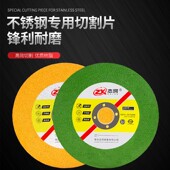 角切割片砂轮片金属片超手沙轮片打磨片磨光片