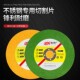 角切割片砂轮片金属片超手沙轮片打磨片磨光片