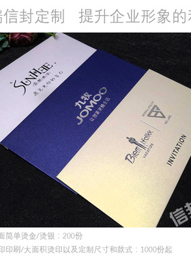 个空白号加厚信封公司烫金封商务订制西式五号橙色