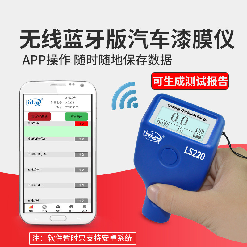 林上L漆膜仪瓜子人人车涂层测厚汽车油漆膜厚仪铁铝两用,五金/工具,测厚仪,淘宝优惠券,粉丝福利购,淘宝优惠卷