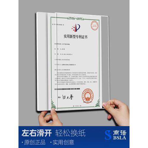 免打框营业执照框架奖状证件挂墙展示相框荣誉墙