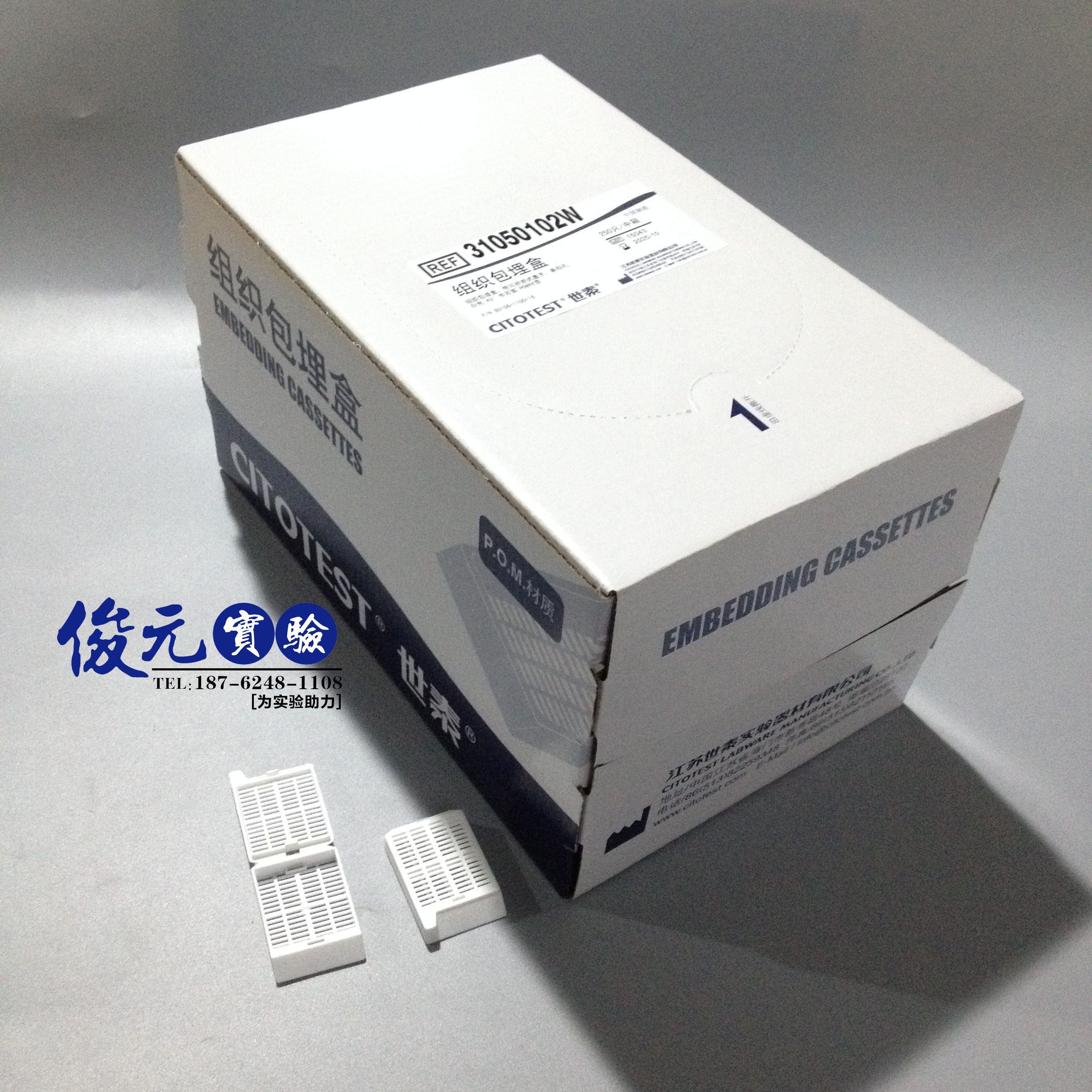 世泰病理组织学组织包埋盒 长条形 带拆段式盖