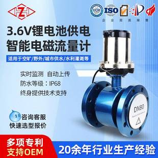 现货智能一体锂电液体电磁流量计污水液体管道法兰橡胶衬里电磁表