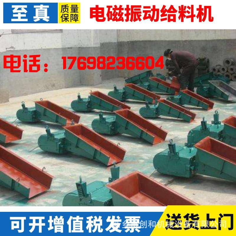 钾矿粉用的送料、加料、添加、上下料的机器电磁给料设备-给料机