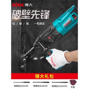 电锤大功率家用冲击钻电钻电镐三用轻型工业级钻混凝土电锤