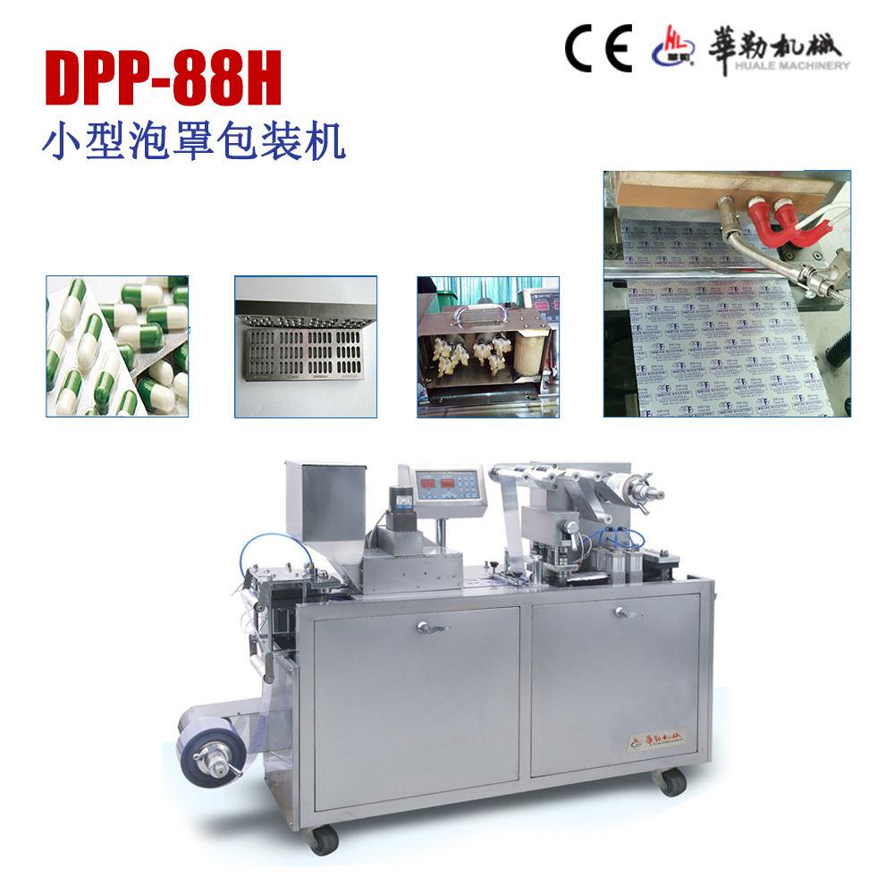 DPP-115全自动铝塑泡罩包装机胶囊药丸糖果奶片剂眼贴泡罩