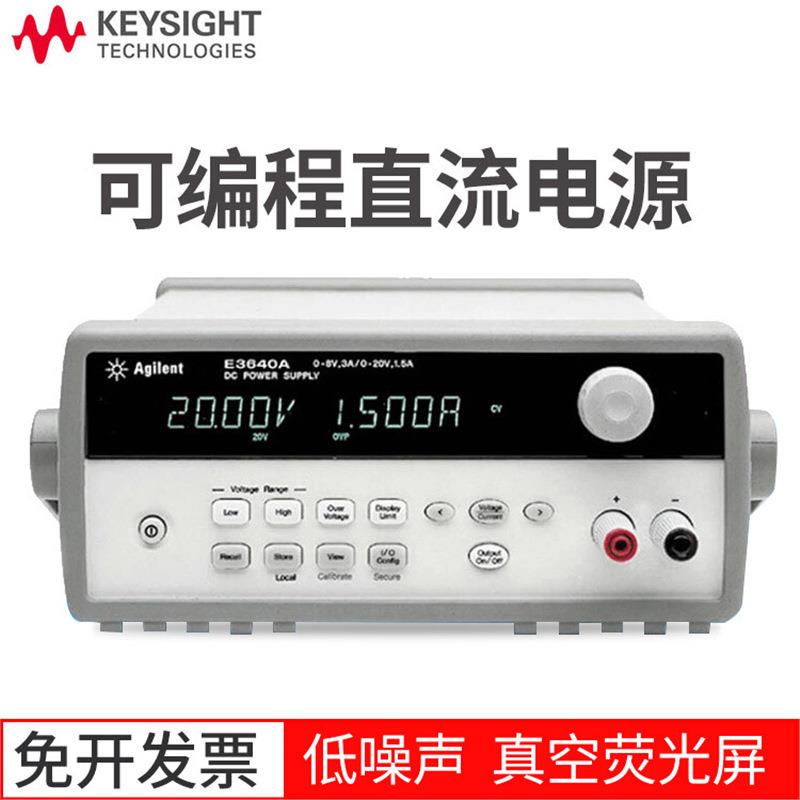 E3640AE3641AE3642AE3643AE3644A直流可调电源