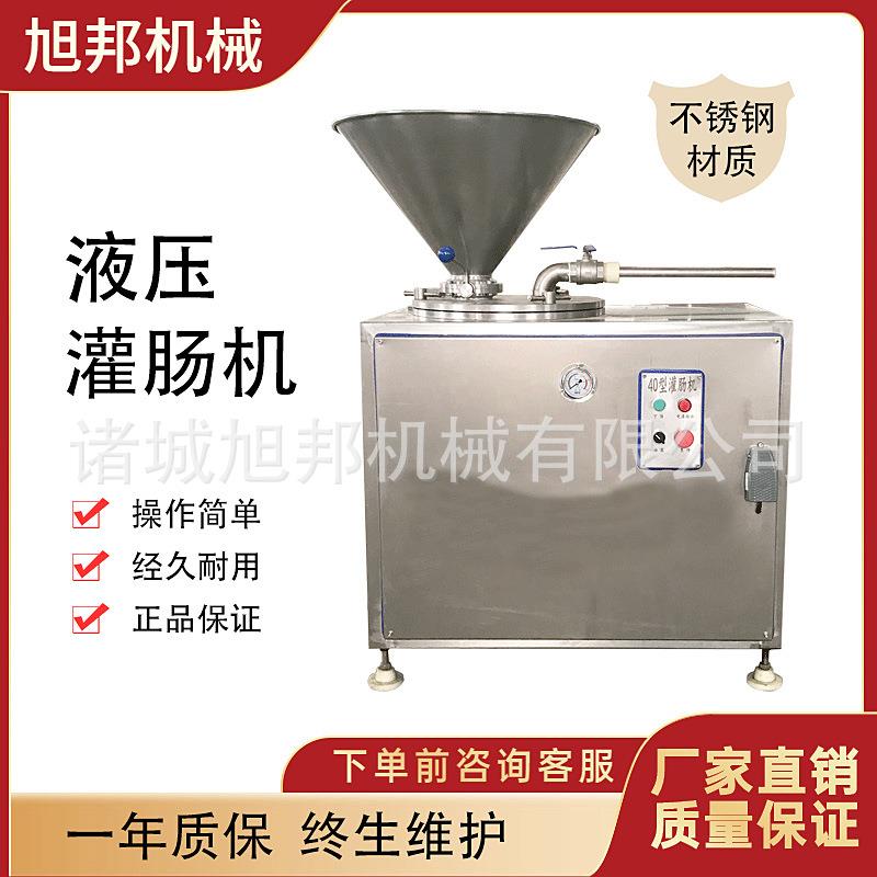 肉丝灌肠机设备腊肠快速液压灌装设备香肠肉制品双管加工设备