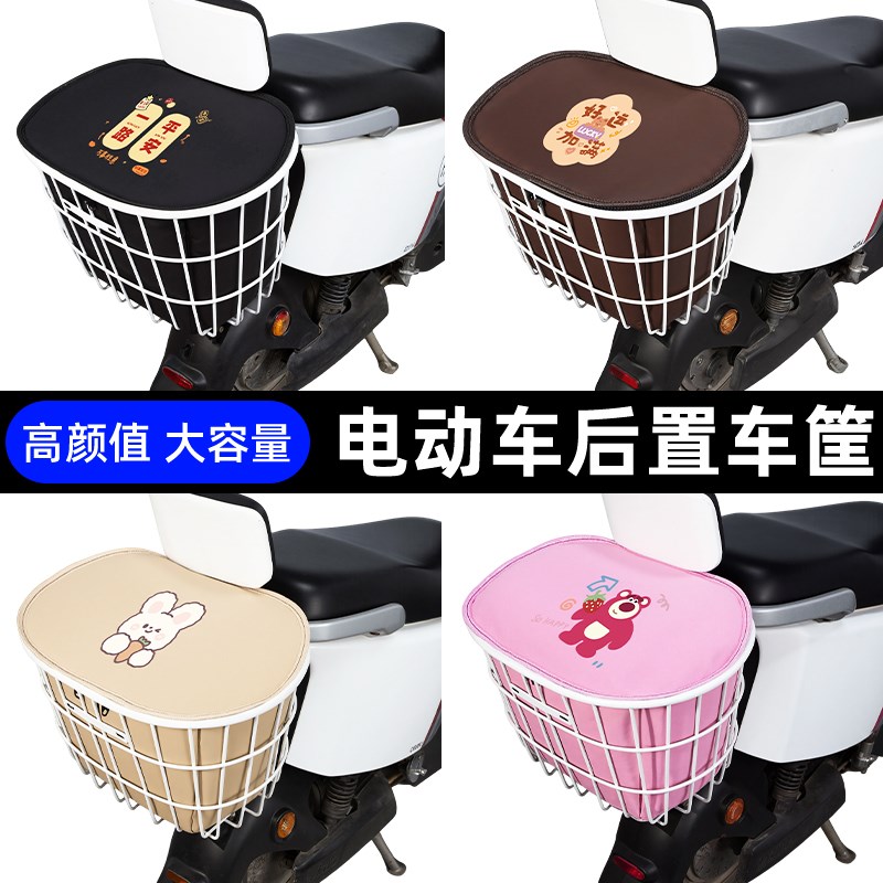 电动车后置车筐放东西神器置物脚下收纳篮子前车筐防水挂物筐收纳