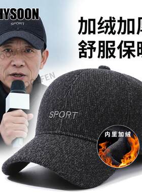 【明星同款】轻奢品牌帽子棒球帽男加绒加厚遮阳帽防晒鸭舌帽太阳