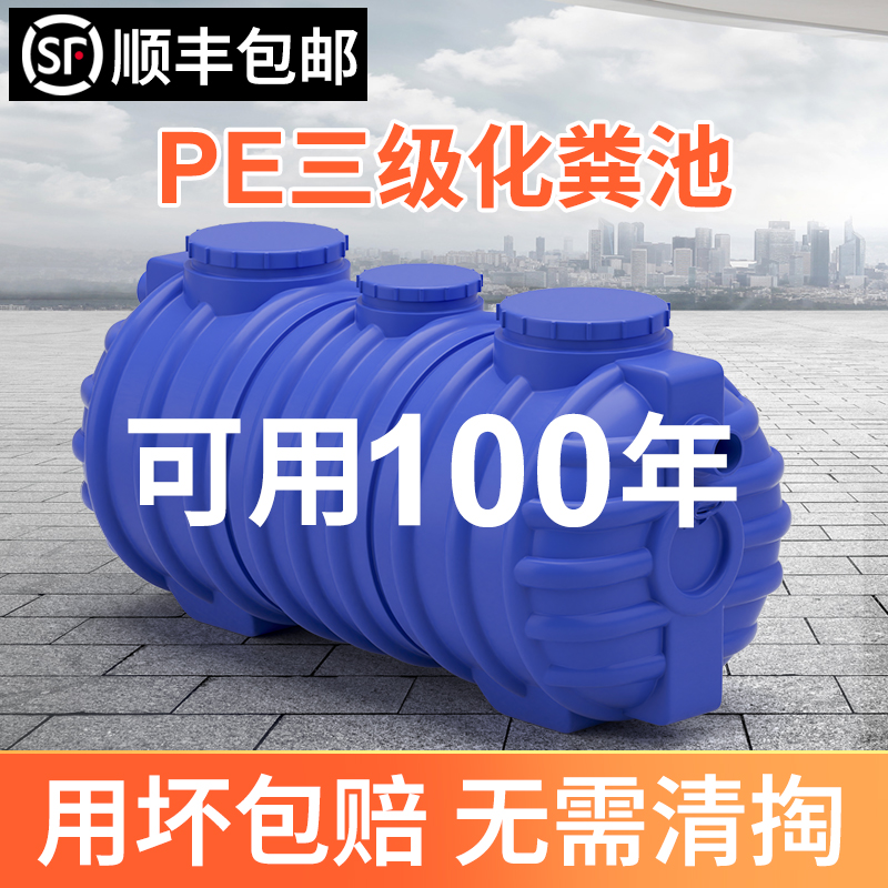 化粪池罐家用新农村厕所改造加厚三格大容量塑料桶三级成品玻璃钢