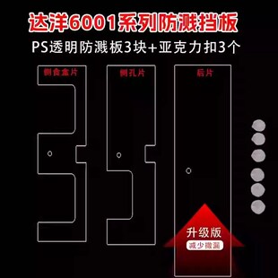达洋鸟笼B6045隔板鸟笼子防打架中间挡板B6001分隔板三面防溅挡板