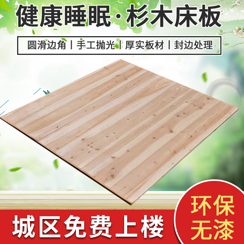 定制全实木防潮护腰单双人榻榻米排骨架无漆无甲醛环保杉木硬床板