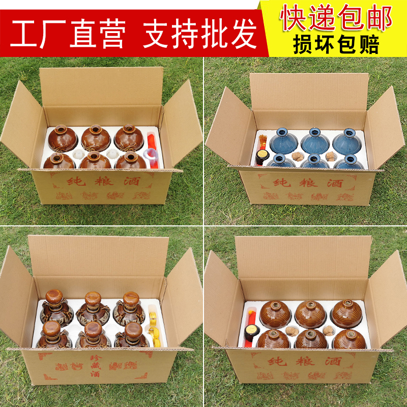 陶瓷酒瓶一斤装白酒空酒瓶6个装包邮陶瓷酒坛子土陶高档礼盒定制