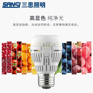 三思 灯泡螺口led灯e27节能灯节能照明灯超亮暖白灯光源灯泡