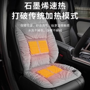 汽车加热坐垫石墨烯USB接口电热座垫秋冬季车载座椅后排毛绒垫子