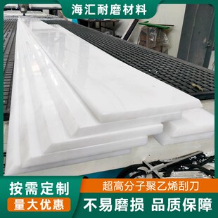 聚乙烯带式压滤机刮板压泥机清污耐磨PE刮泥板泥浆分离器塑料刮刀