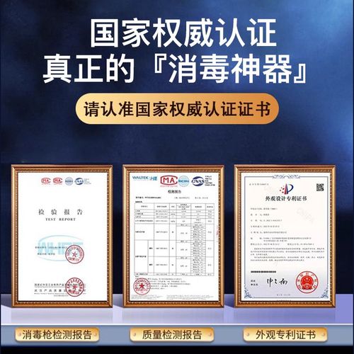 消毒枪酒精消毒喷雾枪电动纳米蓝光喷雾机家用消毒水清洁专用喷壶