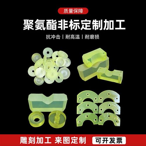 聚氨酯板加工PU板优力胶板耐磨牛筋板减震缓冲垫片雕刻加工定制